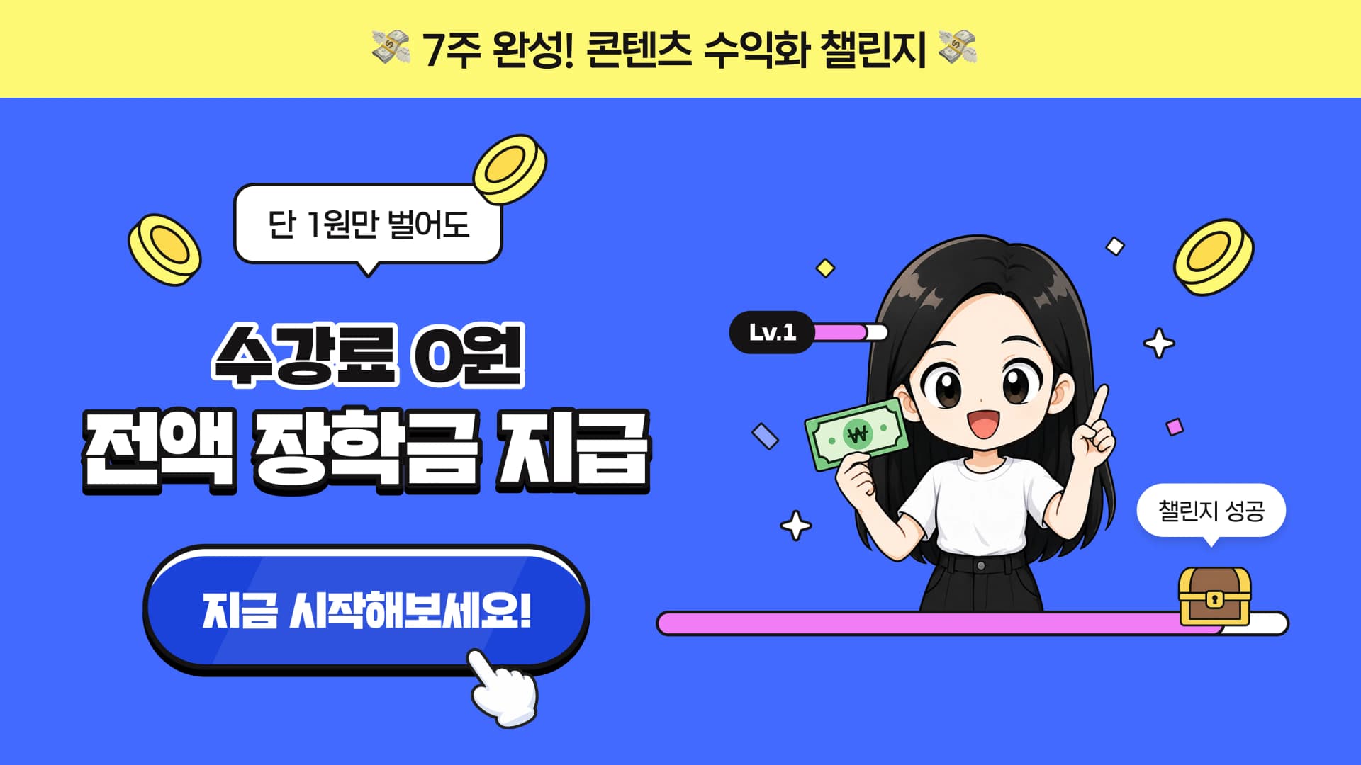 클래스 썸네일 5