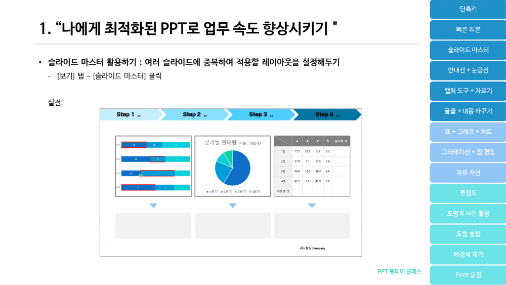 클래스 썸네일 4